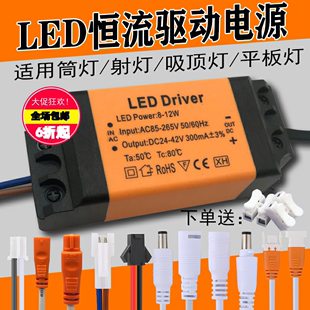 led恒流电源驱动筒灯，吸顶灯平板灯，变压器driver3w7w12w射灯启动器