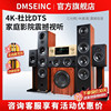 DMSEINC JY-650 5.1家庭影院音响套装无线蓝牙杜比全景声落地音箱