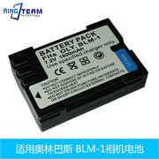 ps-blm1相机电池适用奥林，-巴斯c5060c-8080c7070e520e500