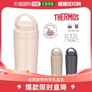 日本直邮thermos保温不锈钢0.32l洗碗机，安全杯咖啡我的瓶子办