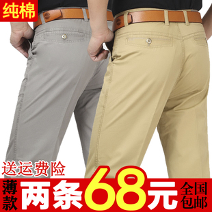中年男士休闲裤春夏，薄款加肥加大纯棉，中老年高腰爸爸直筒宽松长裤