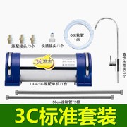 立升净水器家用厨房净水机，3ad升级版lu3a-3c型超滤机自来水过