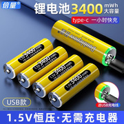 5号充电锂电池usb大容量，7号1.5v伏恒压aaa七五号手柄鼠标可用