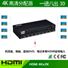 4K高清HDMI分配器1进8出一进八出hdmi分线器分支器3D电视卖场
