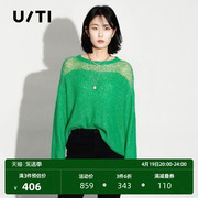 uti正绿色海马毛套头毛衫，女时尚垂坠感休闲上衣尤缇2023秋季