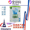 法国版可瑞康Capricare高品质有机山羊奶粉2段二段包税直邮