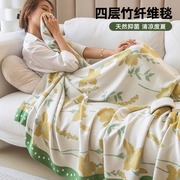 竹纤维空调毯夏季办公室午睡披肩盖毯航空毯纱布毛巾被毯子沙发用