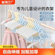 儿童衣架婴儿宝宝专用衣服架，小孩新生儿晾衣架子伸缩家用挂衣神器