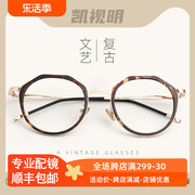 个性复古眼镜框男女款 多边形TR90近视眼镜架女轻潮平光透明眼镜