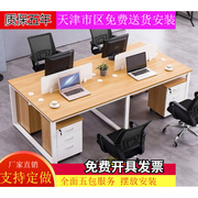 电脑桌屏风工作位简约时尚两人对桌，职员卡座四人办公桌员工桌家具