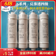 适配美的净水器滤芯m6全套，mro102c-4mrc1586一50g通用超滤五级