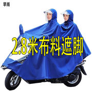电动摩托车防暴雨雨衣，加大加厚电瓶车雨披男女士单双人(单双人)雨衣加长版