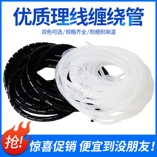 缠绕管束线电线网线绕线管保护套包线管绝缘管6~30MM黑白色理线管