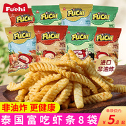 泰国进口fuchi富吃虾条8袋装非油炸膨化食品原味虾片儿童零食小吃