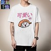 男生短袖夏季可爱日系萌系卡通狗图案韩版创意印花上衣学生t恤