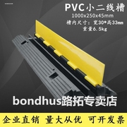 pvc线槽减速带室内黄色塑料，办公室门槽写字楼电缆，保护过道防踩板