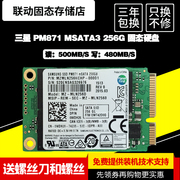 三星PM871 高速MSATA3 256G SSD 迷你固态硬盘 非pm851 128G