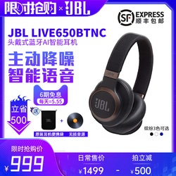 JBL LIVE650BTNC主动降噪智能耳机头戴式无线蓝牙AI语音通话耳麦