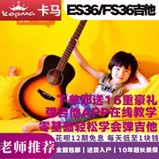 卡马Kepma ES36/FS36吉他36寸儿童学生女生便携旅行民谣电箱吉他