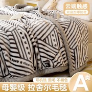 拉舍尔毛毯冬季加厚珊瑚法兰绒毯子沙发空调盖毯午睡小被子床上用