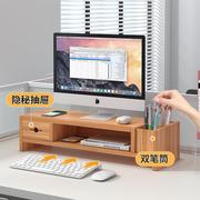 电脑增高架办公桌面台式显示器屏置物架工位，收纳整理支架抽屉底座