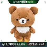 日本直邮San-X轻松小熊玩偶坐姿毛绒布艺玩具公仔轻松熊