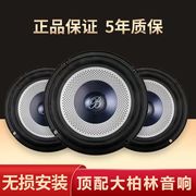 大柏林之声汽车音响车载6.5寸重低音喇叭高音扬声器套装无损改装