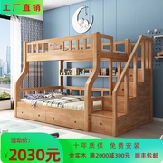 儿童床实木上下床双层床橡木子母，床上下铺床组合高低床步梯实木床