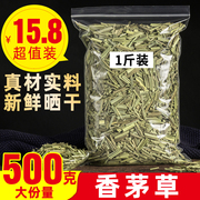 新货正宗香茅草500g新鲜柠檬香茅草，泰国冬阴功汤调味料香料可打粉