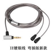 Earmax 森海IE8 IE80 IE8I IE80S 升级线 镀银线 耳机线