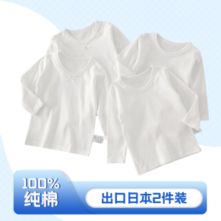 2件装纯白色长袖中童儿童秋冬100%纯棉打底t恤长袖男童女童无荧光