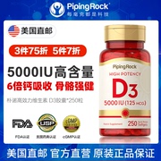 250粒5000iu维生素d3活性25羟基维生素d3阳光，瓶备d孕妇维他命vd3