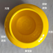 黄色聚宝盆陶瓷罐子摆件无盖带盖都有 招财进宝铜钱元宝图可绑绳