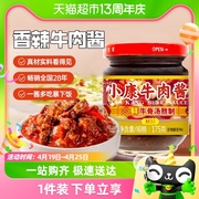 小康牛肉酱香辣味火锅蘸料175g*1瓶调料涮羊肉酱料小火锅自助蘸料