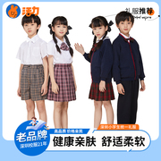 活力深圳校服小学生男女秋冬季礼服西裤裙子长袖衬衫马甲毛衣套装