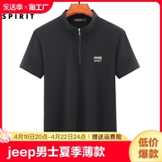 jeep吉普男士短袖t恤夏季宽松大码半高领拉链立领半袖polo衫水洗