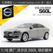 原厂 沃尔沃 S60 VOLVO 1 18汽车模型 越野全开金属合金仿真收藏