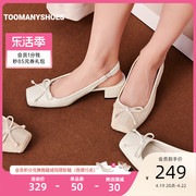 Toomanyshoes女鞋2024椰子糖方头粗跟皮鞋编织后空包头单凉鞋