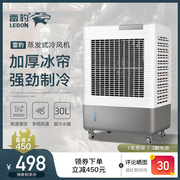 450W大功率 60L水箱 户外空间仓库降温优品