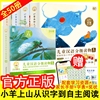 正版小羊上山儿童分级读物全套50册第1+2+3+4+5级，3-6岁儿童汉语分级读物识字卡，幼小衔接绘本启蒙识字书幼儿认字自主阅读