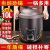 万宇商用10l电炖锅紫砂锅，陶瓷煲汤锅家用电砂锅大容量煮粥神器