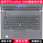 适用thinkpad联想e430键盘膜14寸c笔记本电脑按键，硅胶防尘防水套
