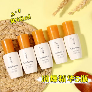 5瓶共40ml~新版雪花，秀润燥精华8ml中样小样改善去黄导入精华液