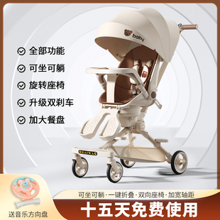 溜娃神器可坐躺超轻便宝宝，手推车高景观(高景观)双向一键，折叠婴儿遛娃推车