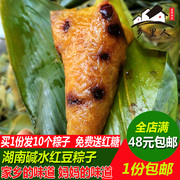 碱水粽红豆粽端午节新鲜粽子湖南湘西特产，农家粽子10个