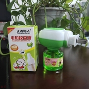 电热蚊香液补充装插电式，母婴可用无味驱蚊液体蚊香加热器蚊香液
