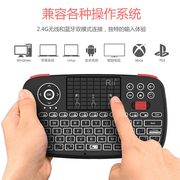 Rii i4无线蓝牙迷你键盘双模式带背光触摸板支持电视盒子电脑手机