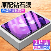 适用ipadair5钢化膜air5ar苹果平板ipadair4保护膜ipad全屏appleair防指纹ipdair五代ipafair贴ipadar屏幕膜