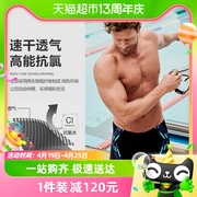 速比涛(speedo)男士，平角泳裤舒适弹力，游泳裤抗氯速干男生泳衣