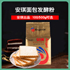 安琪耐高糖干酵母酵母粉面包蛋糕，家用包子馒头，发酵原料500g100g